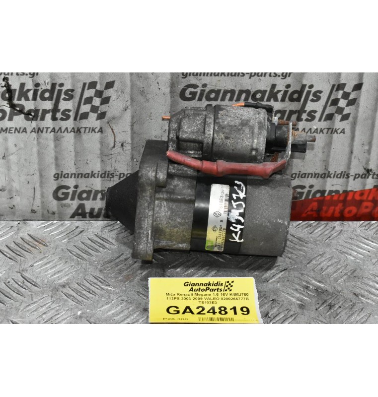 Μίζα Renault Megane 1.6 16V K4MJ760 113PS 2003-2009 VALEO 8200266777B TS103E3