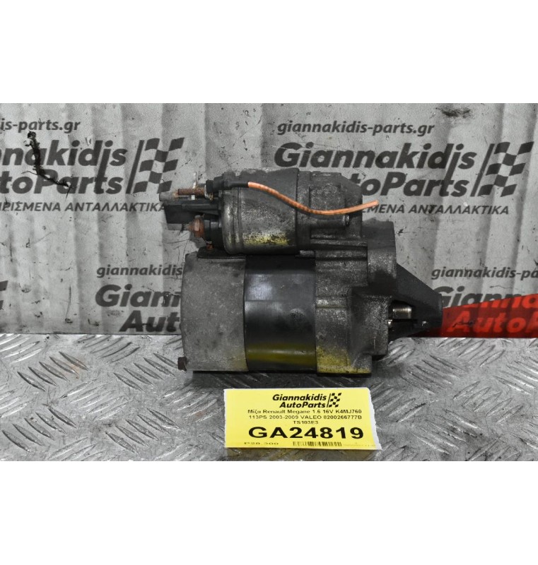 Μίζα Renault Megane 1.6 16V K4MJ760 113PS 2003-2009 VALEO 8200266777B TS103E3