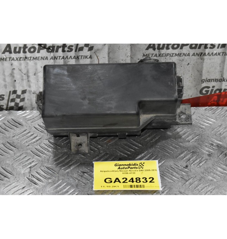 Ασφαλειοθήκη Nissan Navara D40 2005-2012 6356-4138