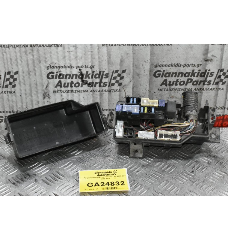 Ασφαλειοθήκη Nissan Navara D40 2005-2012 6356-4138