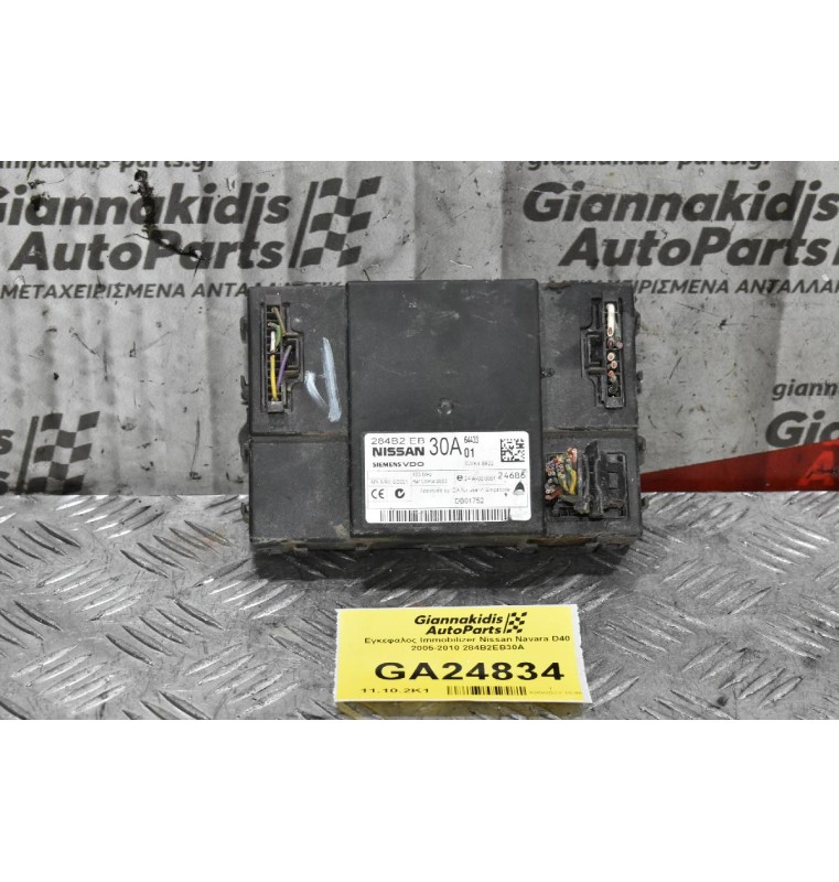 Εγκεφαλος Immobilizer - Καμπινας Nissan Navara D40 2005-2010 284B2EB30A