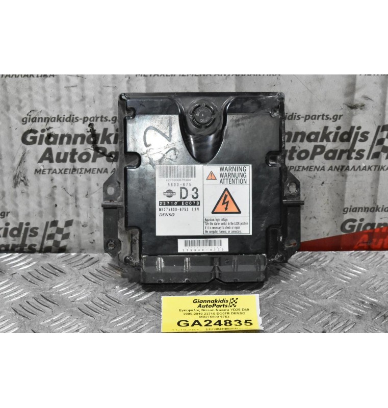 Εγκέφαλος Nissan Navara YD25 D40 2005-2010 23710-EC07B DENSO MB275800-6753