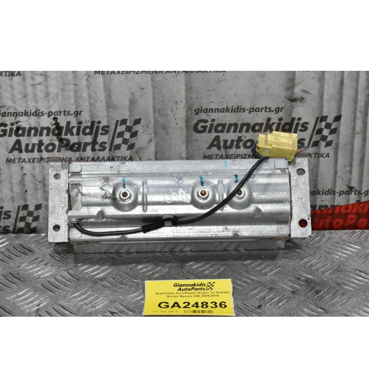 Αερόσακος Συνοδηγού (Χωρίς Το Καπάκι) Nissan Navara D40 2005-2015