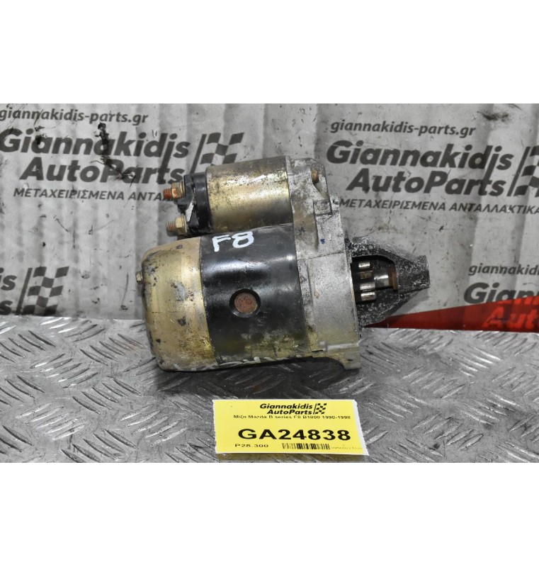 Μίζα Mazda B series F8 B1800 1990-1998