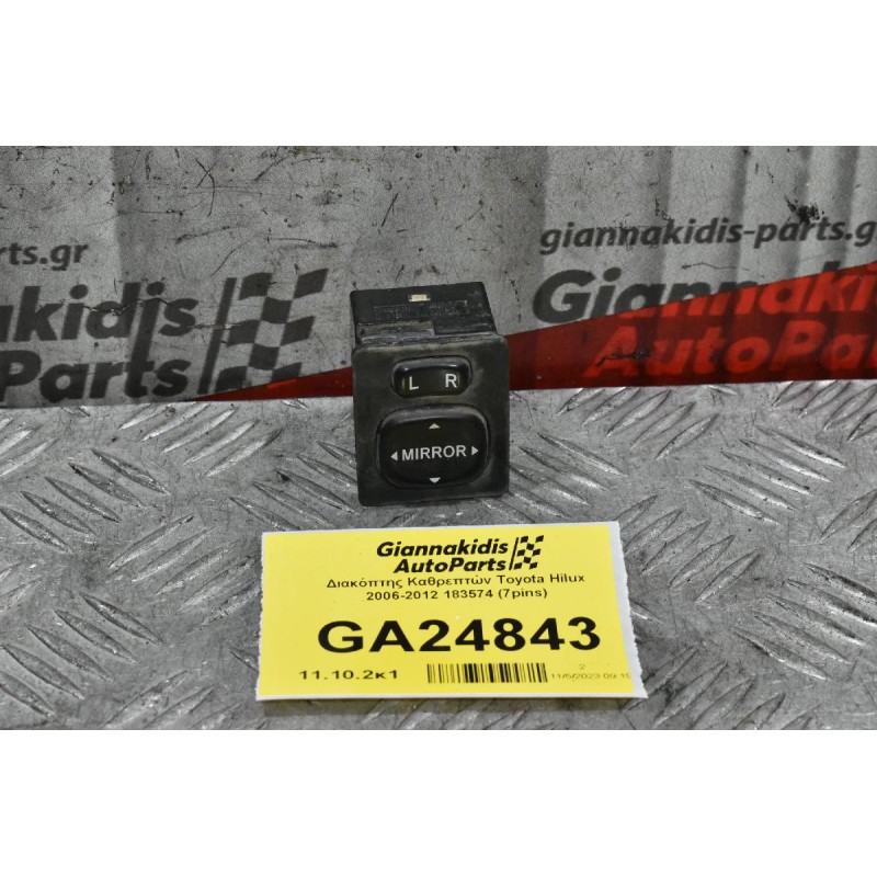 Διακόπτης Καθρεπτών Toyota Hilux 2006-2012 183574 (7pins)