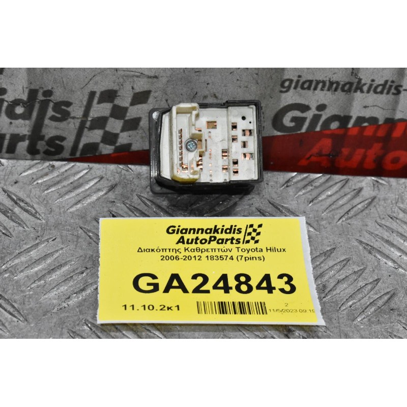 Διακόπτης Καθρεπτών Toyota Hilux 2006-2012 183574 (7pins)