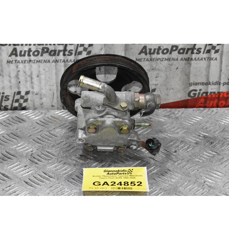 Αντλία Υδραυλικού Τιμονιού Mitsubishi Pajero Pinin 4G94 1998-2005