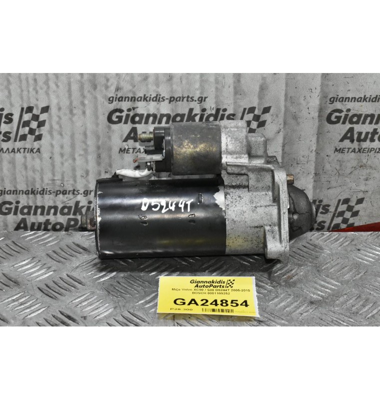 Μίζα Volvo XC90 / S80 D5244T 2005-2015 BOSCH 0001109252