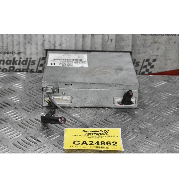 Ράδιο-CD/ DVD Nissan Navara 2005-2010 25915 EP21A