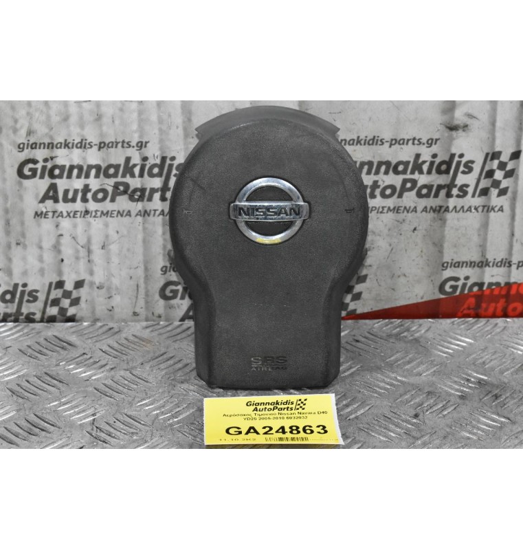 Αερόσακος Τιμονιού Nissan Navara D40 YD25 2005-2010 6032032