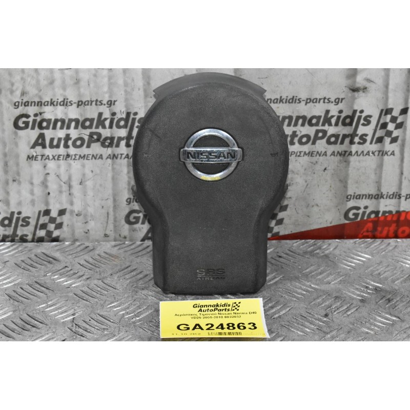 Αερόσακος Τιμονιού Nissan Navara D40 YD25 2005-2010 6032032