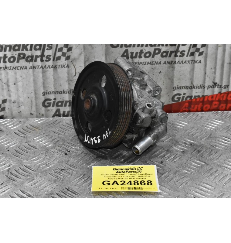 Αντλία Υδραυλικού Τιμονιού Land Rover Freelander 2.2 TD4 224DT 2006-2014 6G91-3A696-EE B4911041926