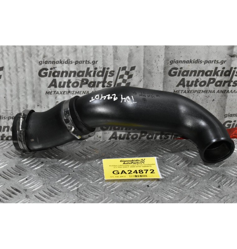 Κολάρο Intercooler Land Rover Freelander 2.2 TD4 224DT 2006-2014 12Z04019