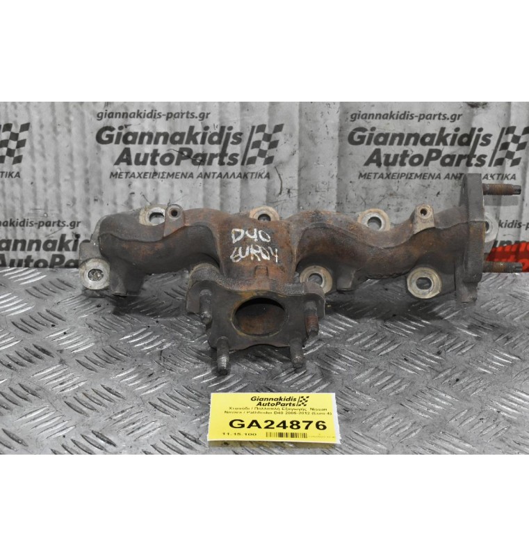 Χταπόδι / Πολλαπλή Εξαγωγής  Nissan Navara / Pathfinder D40 2005-2012 (Euro 4)