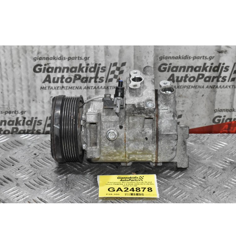 Κομπρεσέρ Aircondition Suzuki Grand Vitara F9QB264 1.9 DDIS 2005-2010 ZEXEL 95201-67JA0
