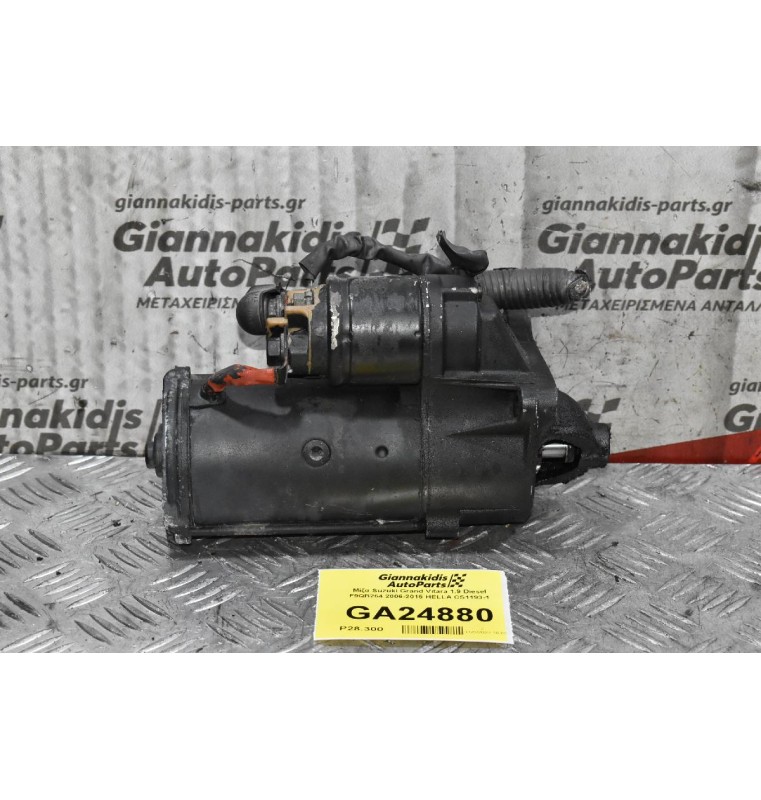 Μίζα Suzuki Grand Vitara 1.9 Diesel F9QB264 2006-2015 HELLA CS1193-1