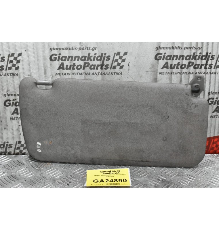 Σκιάδιο Δεξί Nissan Navara D22 1998-2005
