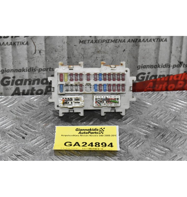 Ασφαλειοθήκη Nissan Navara D40 2005-2010