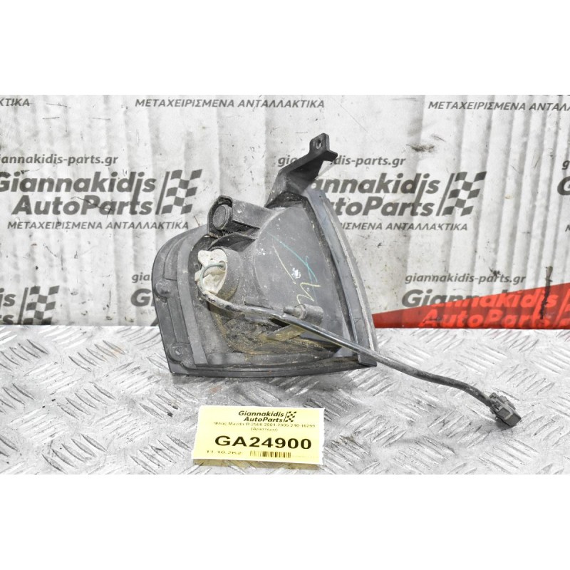 Φλας Mazda B 2500 2001-2005 210-16299 (Αριστερό)