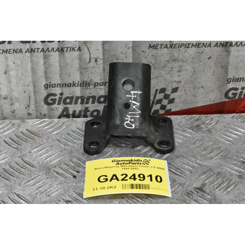 Βάση Μηχανής Mitsubishi Canter 2.8 4M40 1994-2002