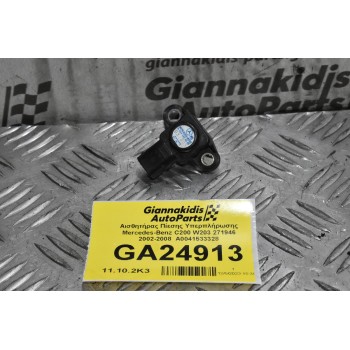 Αισθητήρας Πίεσης Υπερπλήρωσης Mercedes-Benz C200 W203 271946 2002-2008  A0041533328