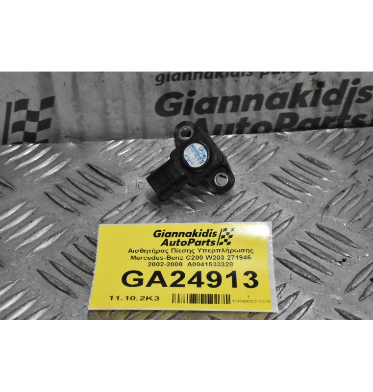Αισθητήρας Πίεσης Υπερπλήρωσης Mercedes-Benz C200 W203 271946 2002-2008  A0041533328