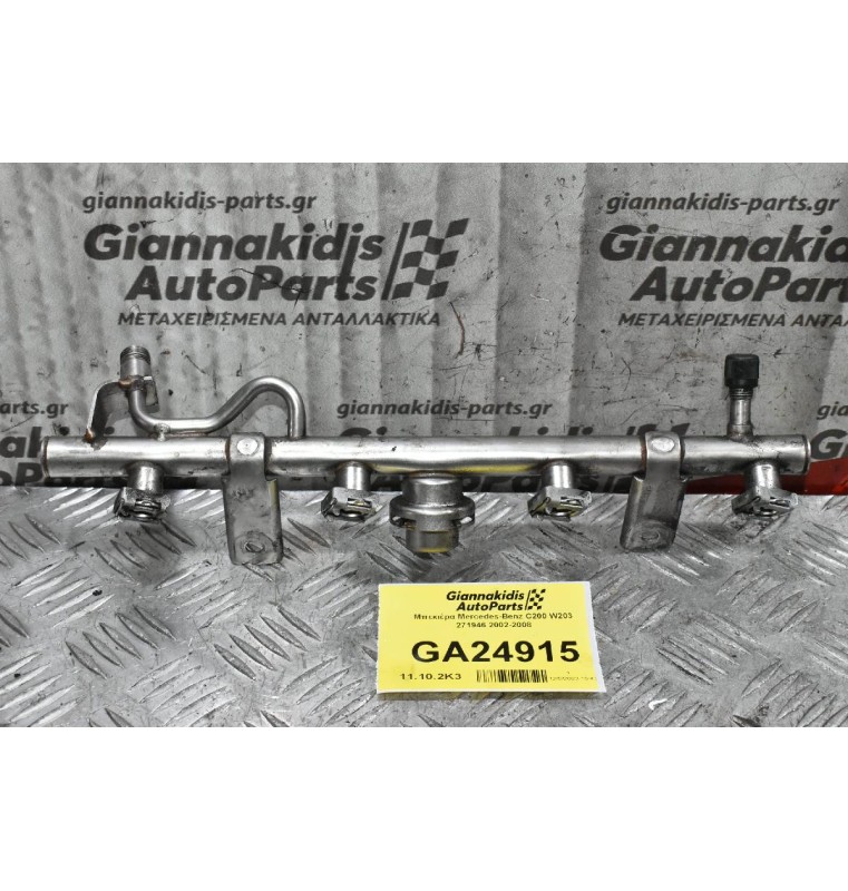 Μπεκιέρα Mercedes-Benz C200 W203 271946 2002-2008