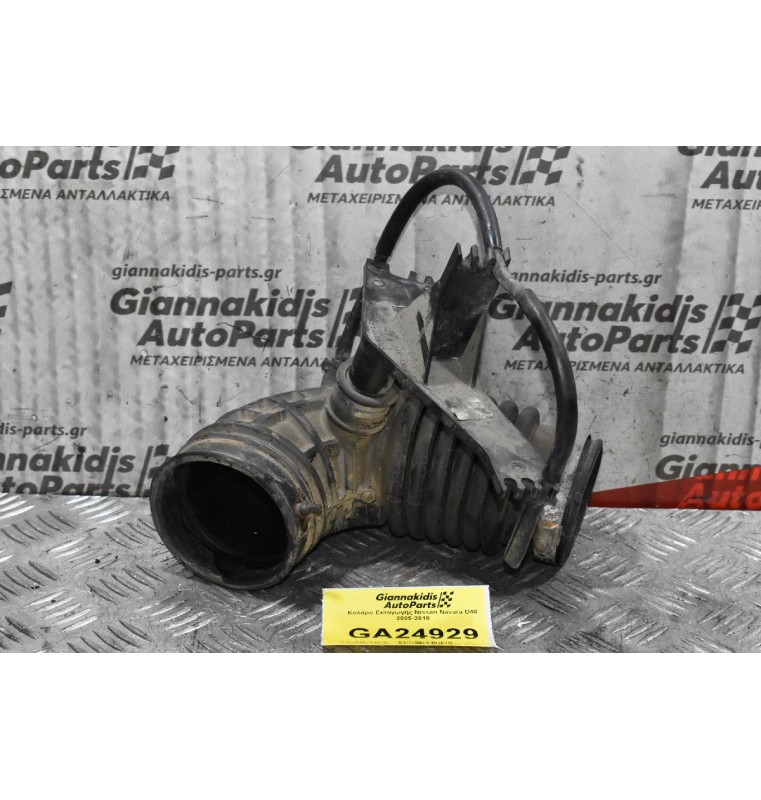 Κολάρο Εισαγωγής Nissan Navara D40 2005-2010