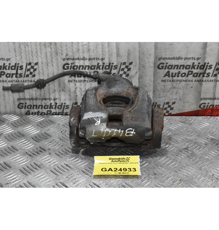 Δαγκάνα Δεξιά Volvo S60 B4164T 2010-2015