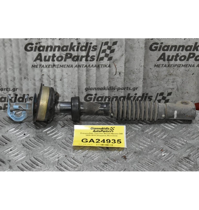 Σταυρουδάκι Τιμονιού Nissan Navara D40 2005-2010 (Κομμένη Φυσούνα)