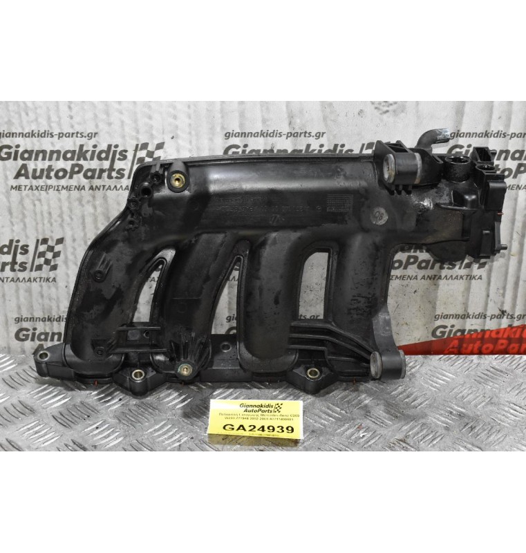 Πολλαπλή Εισαγωγής Mercedes-Benz C200 W203 271946 2002-2008 A2711400601