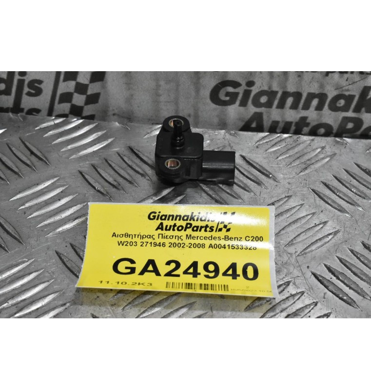 Αισθητήρας Πίεσης Mercedes-Benz C200 W203 271946 2002-2008 A0041533328