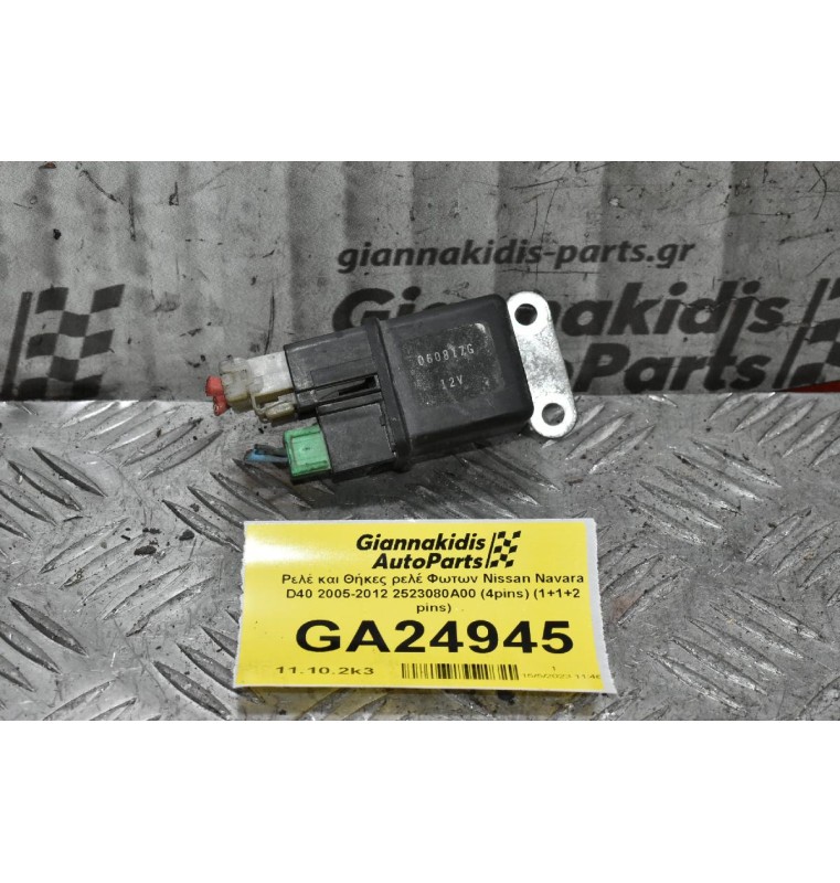 Ρελέ Προθέρμασνσης Nissan Navara D40 2005-2012 2523080A00 (4pins) (1+1+2 pins)