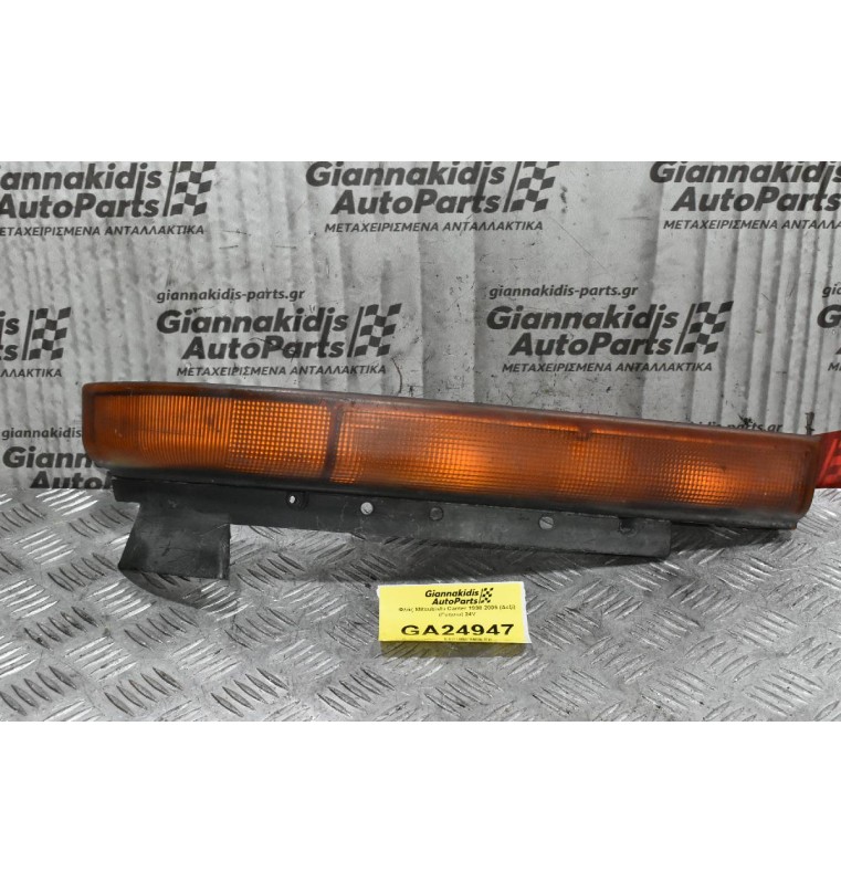 Φλάς Mitsubishi Canter 1998-2005 (Δεξί) (Γνησιο) 24V