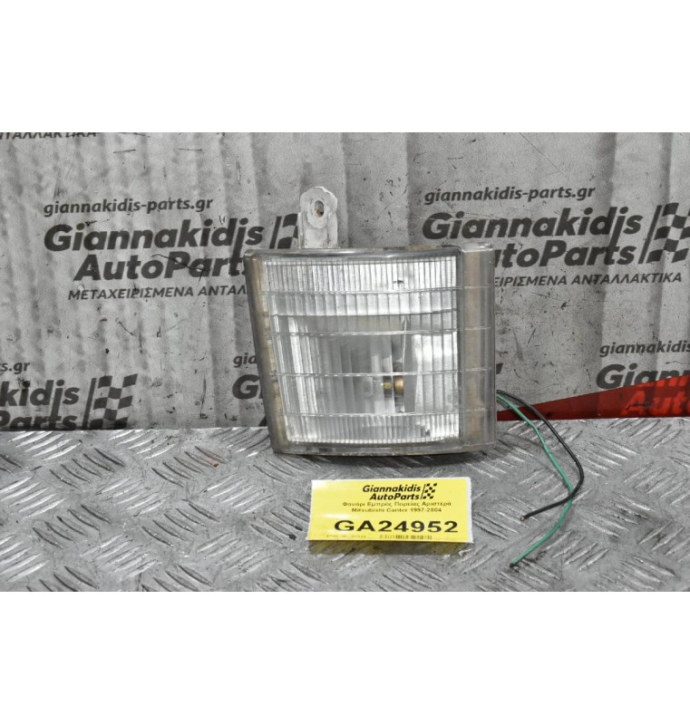 Φανάρι Εμπρός Πορείας Αριστερά Mitsubishi Canter 1997-2004