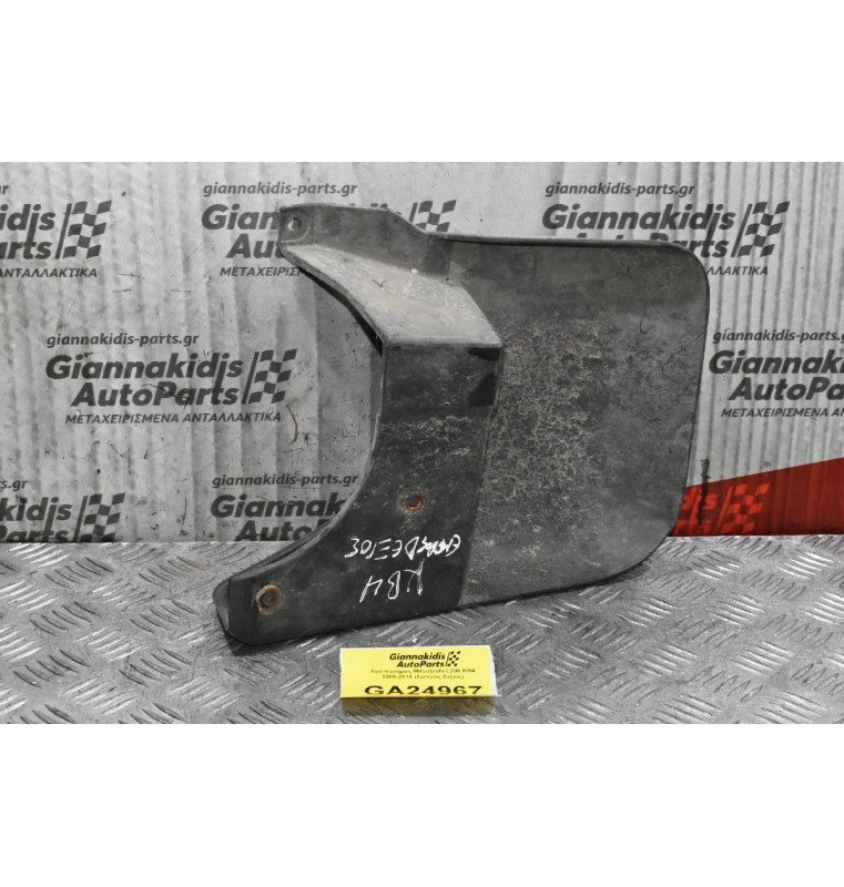 Λασπωτήρας Mitsubishi L200 KB4 2006-2014 (Εμπρός Δεξιός)