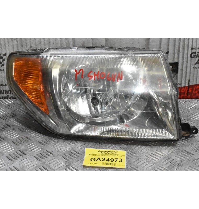 Φανάρι Εμπρός Δεξί Mitsubishi Pajero Pinin 1999-2005 (Με Σπάσιμο στην Βάση)