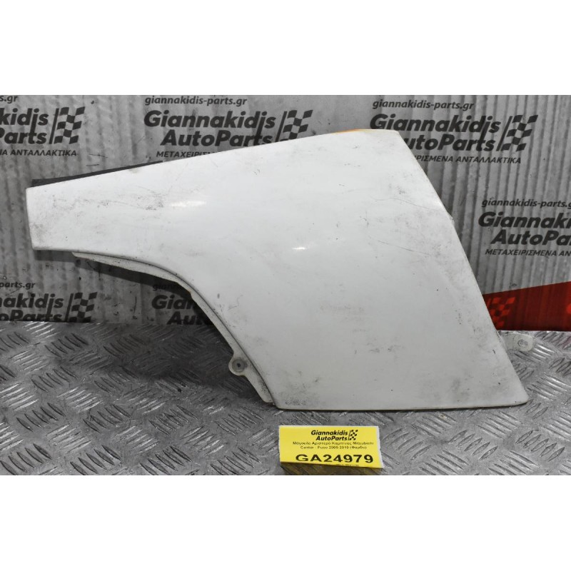 Μάγουλο Αριστερό Καμπίνας Mitsubishi Canter - Fuso 2005-2010 (Φαρδυ)