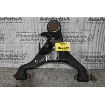 Ψαλίδι Εμπρός Κάτω Δεξί Nissan Navara D40 2005-2012