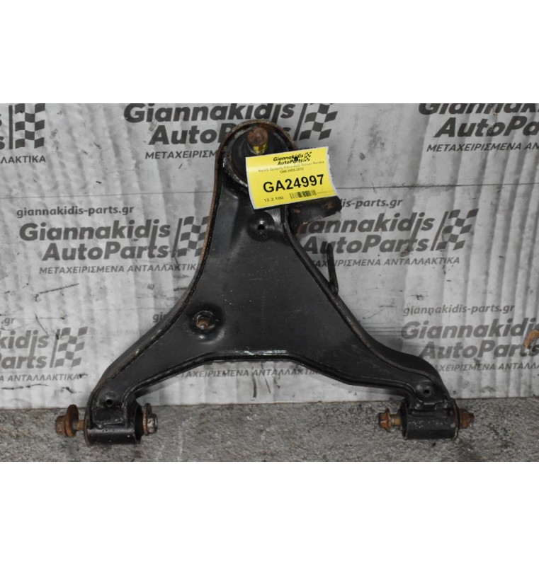 Ψαλίδι Εμπρός Κάτω Δεξί Nissan Navara D40 2005-2012