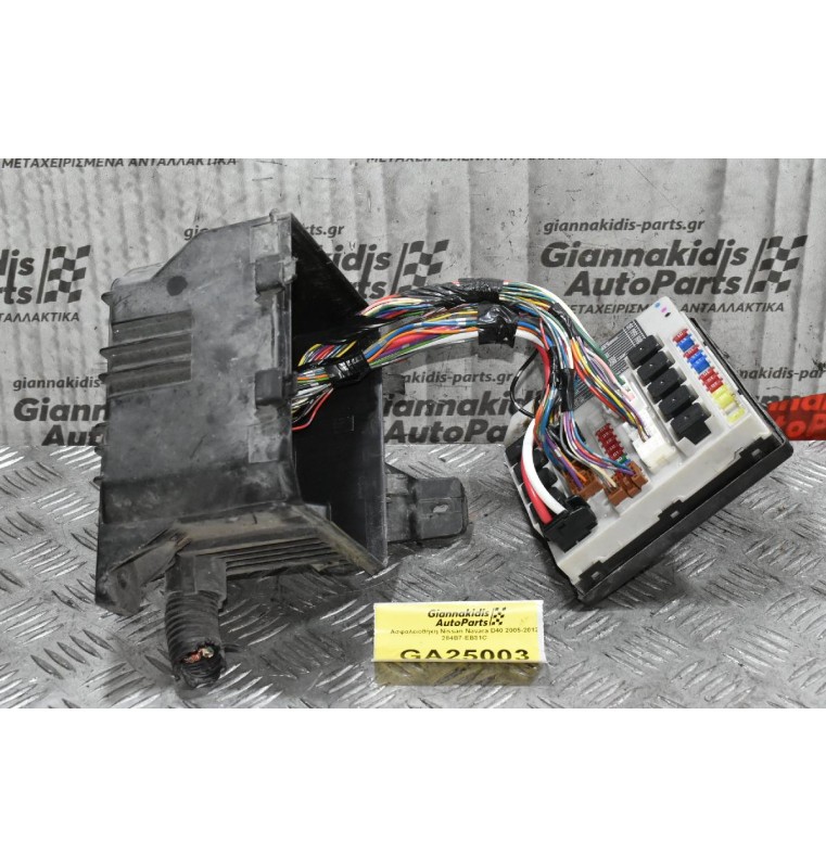 Ασφαλειοθήκη Nissan Navara D40 2005-2012 284B7-EB31C