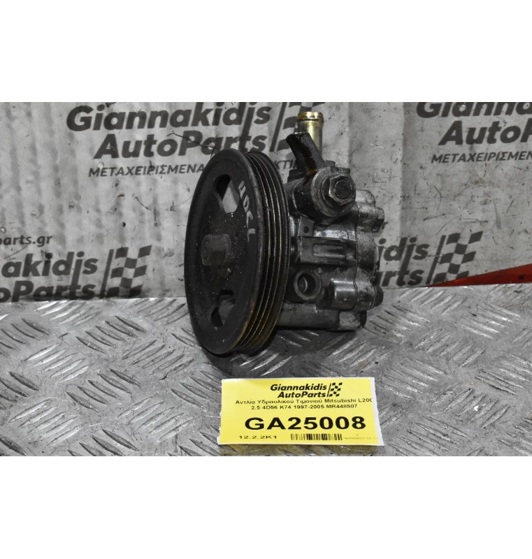 Αντλία Υδραυλικού Τιμονιού Mitsubishi L200 2.5 4D56 K74 1997-2005 MR448507