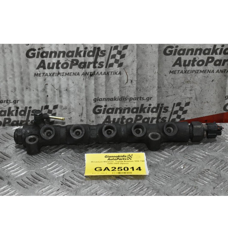 Μπεκιέρα Φλογέρα  Toyota Avensis 1CD Τ22 1998-2003 (3pins)