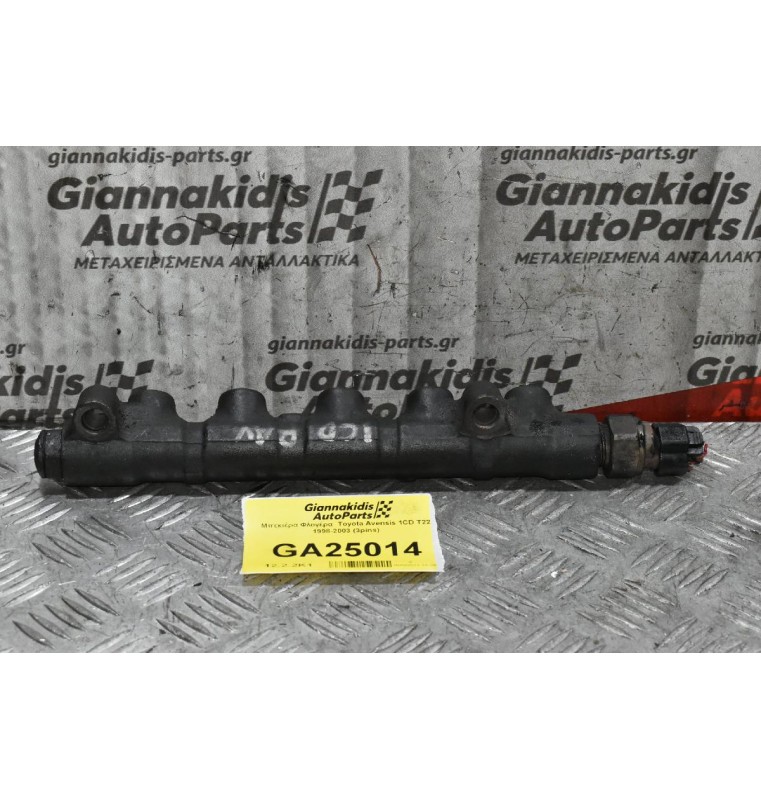 Μπεκιέρα Φλογέρα  Toyota Avensis 1CD Τ22 1998-2003 (3pins)