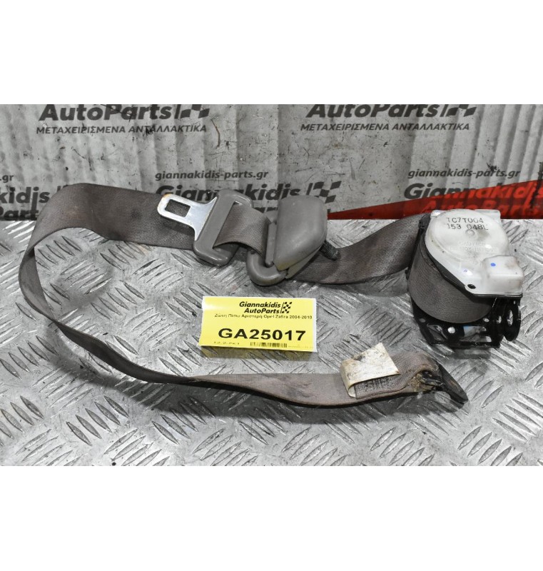 Ζώνη Πίσω Αριστερή Opel Zafira 2004-2010