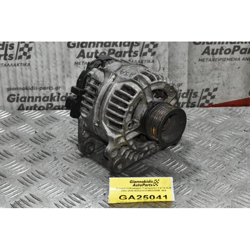 Δυναμό Volkswagen Transporter 2.4 T4 AJA 2003-2010 BOSCH 074903025M  90A