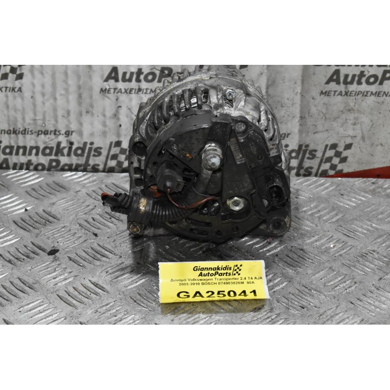 Δυναμό Volkswagen Transporter 2.4 T4 AJA 2003-2010 BOSCH 074903025M  90A
