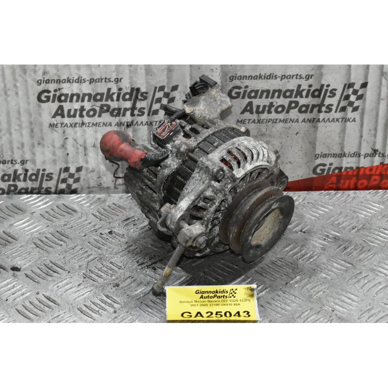 Δυναμό Nissan Navara D22 YD25 133PS 2001-2005 23100-VK010 90A
