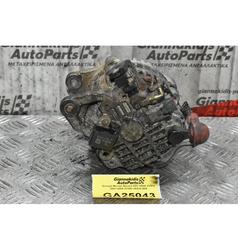Δυναμό Nissan Navara D22 YD25 133PS 2001-2005 23100-VK010 90A