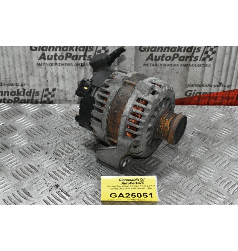 Δυναμό SsangYong Actyon / Kyron 2.0 XDI 664950 2002-2010 A6641540002 140A